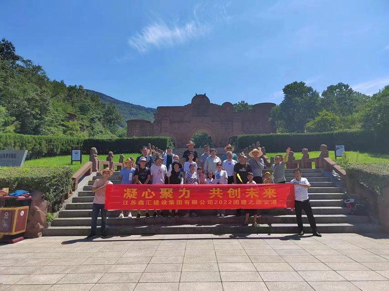 2022年團建-連云港